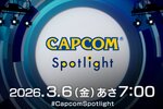 カプコンの最新情報をキャッチ！「カプコンスポットライト」が明日3月6日7時に配信