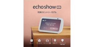 声だけじゃない“画面付きAlexa”が65％オフ。「Echo Show 5」なら気軽に試せる
