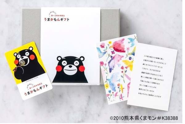うまかもんを選ぶモン！くまモンデザインのカタログギフト「うまかもんギフト」