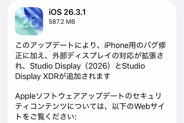 アップデート画面