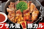 松屋に“極厚”豚カルビ！「サムギョプサル風」定食、これは肉いぞ…