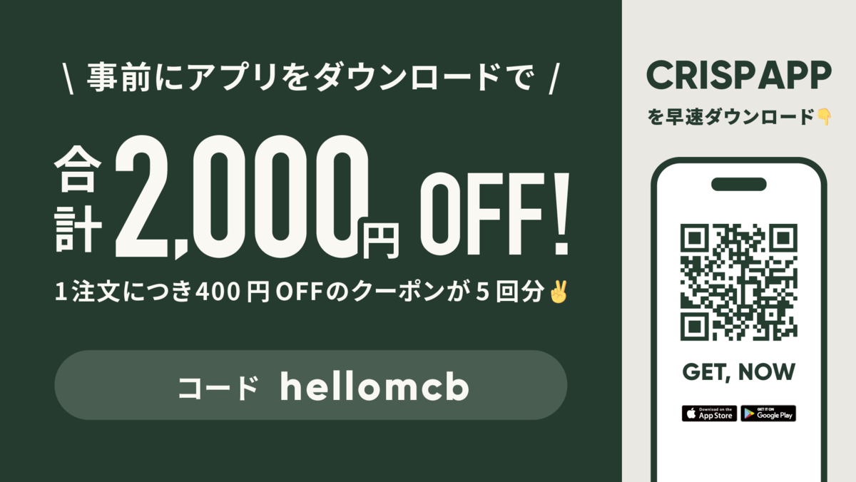 丸の内センタービル店限定クーポン