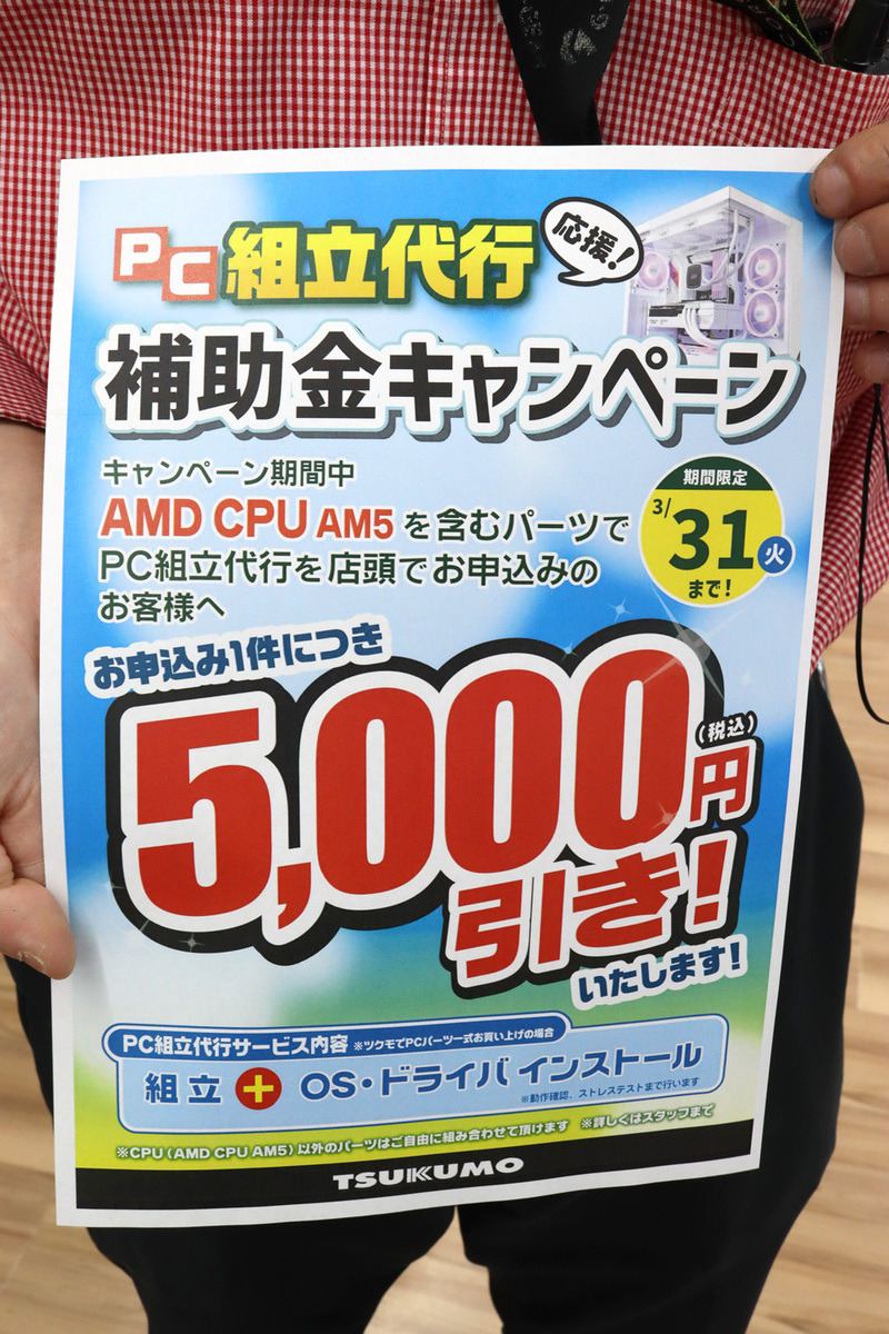 ツクモLABI1なんば店