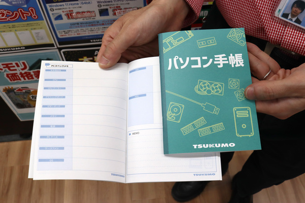 ツクモLABI1なんば店