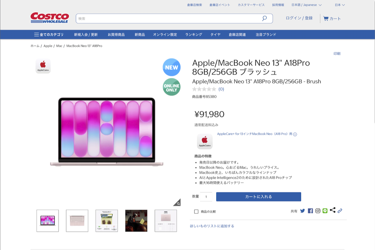 販売ページのスクリーンショット