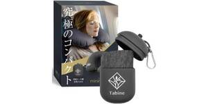 ネックピローは持ち歩かない？いやいや、このサイズなら話は別でしょ