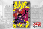最新刊・第3巻が早くも50%還元対象にぃぃぃっ!!!　藤田和日郎最新作『シルバーマウンテン』激アツ展開の最新刊を今すぐ読め！【Kindle漫画セール情報】