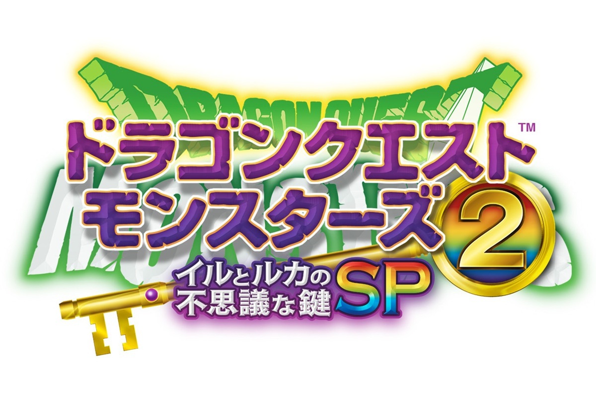 ASCII.jp：「DQモンスターズ2 イルルカSP」36％オフセール 3月15日まで