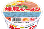 九州のソウルフード「サンポー焼豚ラーメン」を無料提供！2日間限定、福岡天神にて