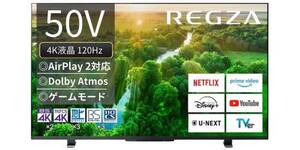 50インチREGZAが79,800円。倍速液晶の4Kテレビ「50Z570L」が48％オフ