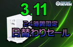 RTX 5070 Ti搭載PCも値下げ！ ゲーミングPCが安い1日限定セール