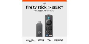 7,980円→4,980円。Netflixもテレビで楽しめる「Fire TV Stick 4K Select」