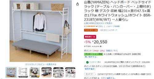 収納ラック ハンガーシェルフベッド ベッド上棚 おしゃれ ベッドサイド