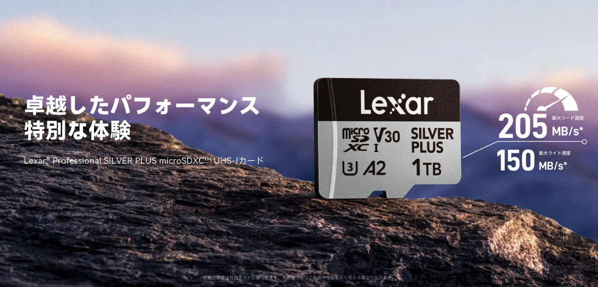 LexarがSILVER PLUS microSD 2TBを発表