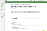 東京都水道局の協力企業に不正アクセス、13万件の個人情報流出か