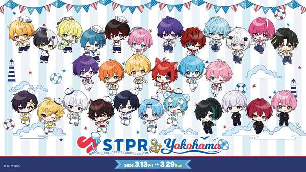 すとぷりが横浜市をジャック！大型コラボイベント『STPR Family×Yokohama』が始まるぞー！