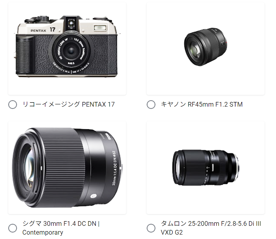 カメラグランプリ2026「あなたが選ぶベストカメラ賞」投票開始