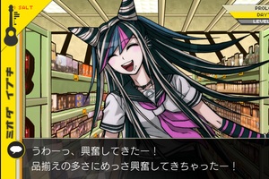 【213円】「スーパーダンガンロンパ2」90％オフ　スパイク・チュンソフトSteamセール開催