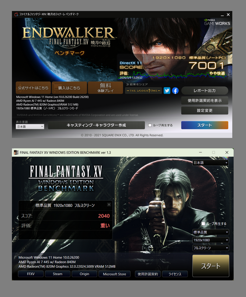 富士通初の16型Copilot+ PC「FMV A79-L1」実機レビュー