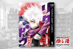 今のところ誰も幸せじゃない（5巻までの感想）、ただし読むのを止められない拳闘漫画『リクドウ』全巻100円セール【Kindle漫画セール情報】