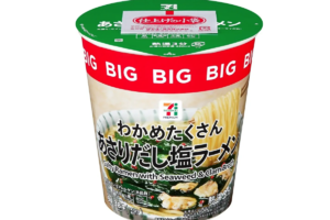 待望のBIGサイズが登場！セブンプレミアム「わかめたくさんあさりだし塩ラーメン」