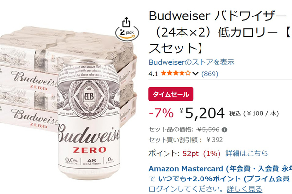 どうせなら、おトクな48本セット買っちゃえ！ 「バドワイザー ゼロ」が