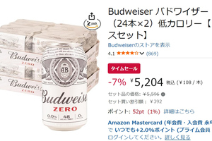 どうせなら、おトクな48本セット買っちゃえ！ 「バドワイザー ゼロ」がAmazonタイムセールで値下げ中