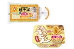 破壊力ヤバッ！マルちゃん焼そば「カルビーコンソメパンチ味」や汁なしうどんも