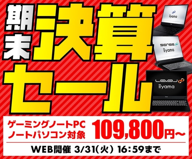最終値下げです。パソコン 最終値下げ マウスコンピューター ゲーミングパソコン Ryzen7 7800X3D
