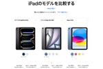 【決定版】iPadのおすすめベスト5【2026年3月版】