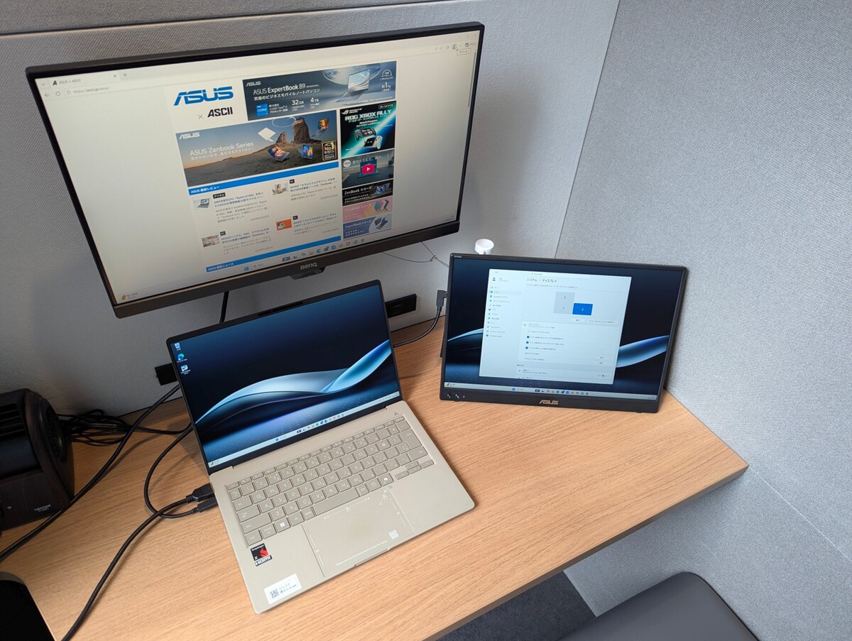 ASCII.jp：出張装備は軽さが正義！ 1kg未満のモバイルモニター＆ノート