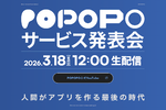 ひろゆき氏＆川上量生氏が20年ぶりタッグ　庵野秀明氏も参戦、新サービス“POPOPO”
