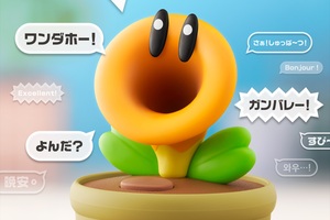 任天堂、「おしゃべりフラワー」本日発売