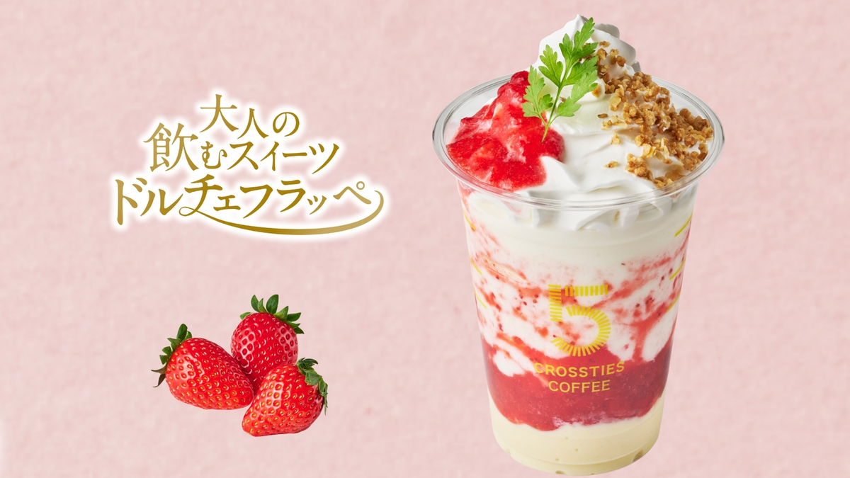 ドルチェフラッペ 苺のレアチーズ