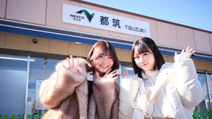 ニアジョイ・大西 葵と小澤愛実が無人島で自然を満喫し、都筑PAで神奈川名物でお腹いっぱい