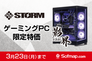 Ryzen 9 9950X3D×RTX 5080のゲーミングPCも　STORM「影界シリーズ」セール
