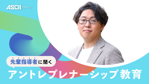 作ったデモで校則へ提案。神山まるごと高専で15歳が学ぶ“不満を価値に変える”力