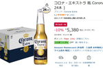 世界で愛されるビール「コロナ・エキストラ」24本がAmazonタイムセールで10％オフ！