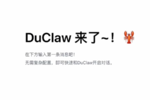 中国バイドゥ、OpenClawをクラウド化　ブラウザでサクッと使えるように