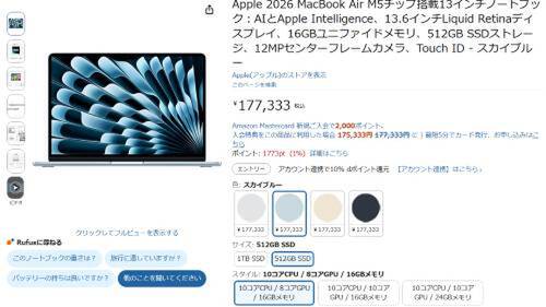 新型M5「MacBook Air」、Apple公式より約7,500円安く買える｜Infoseek