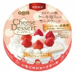 1万人に無料配布。QBBのデザートチーズ「いちご×クリームチーズ」と王室紅茶で有楽町駅前がロイヤル