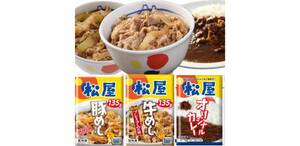 54％オフで1食209円。松屋の定番3種30食「全部盛りセット」、きょうまでのタイムセール