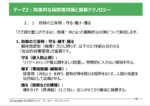 見回り負担を9割削減、AIで熊も追い払う─IoTと鳥獣対策