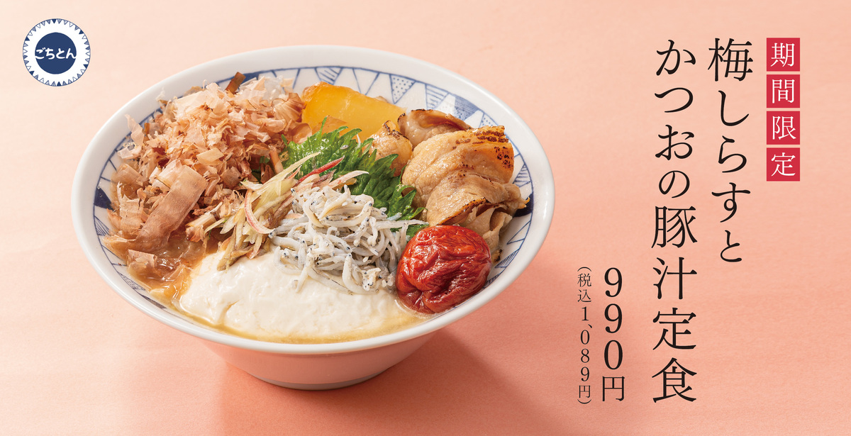 「ごちとん OOTEMORI店」の「梅しらすとかつおの豚汁定食」