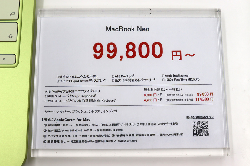 ついに10万円切り！衝撃のMacBookエントリーモデル「MacBook Neo」 25
