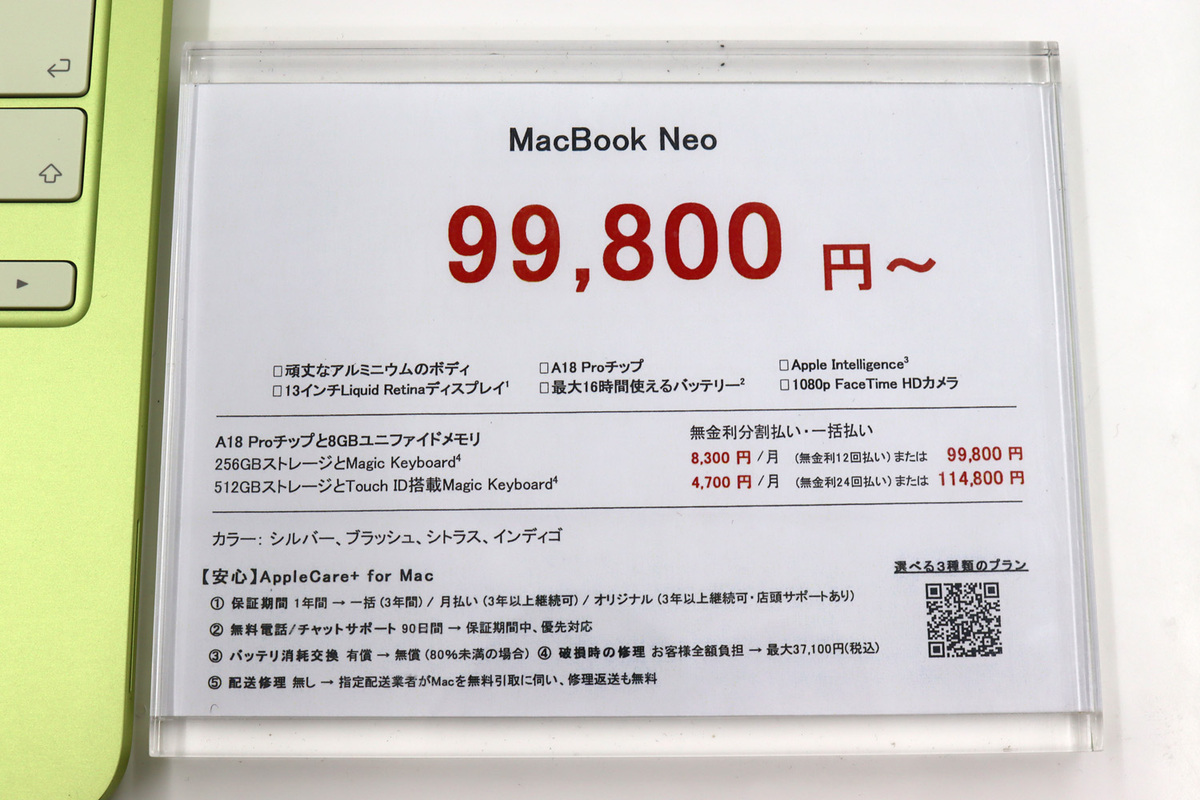MacBook Neo
