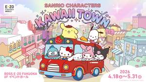 キティやポチャッコのビッグバルーンが九州初登場！制服姿のキャラクターも見逃せない「SANRIO CHARACTERS KAWAII TOWN」