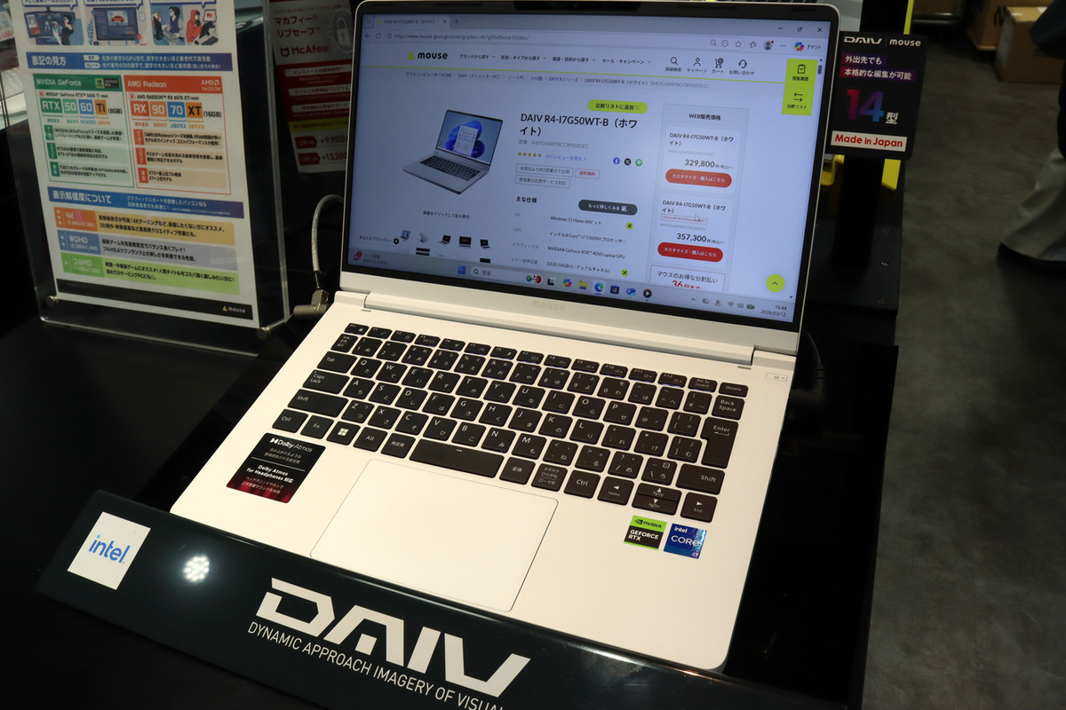 DAIV R4-I7G50WT-B