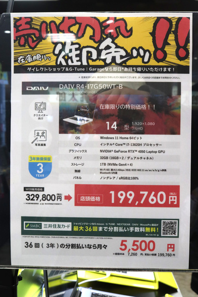 DAIV R4-I7G50WT-B