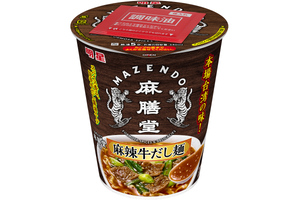 うまそ…台湾の人気店「麻膳堂」監修　明星「麻辣牛だし麺」これは気になる 